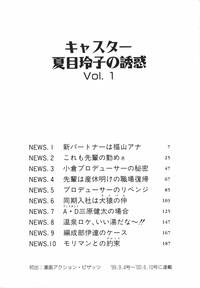Caster Natsume Reiko no Yuuwaku Vol. 1 6