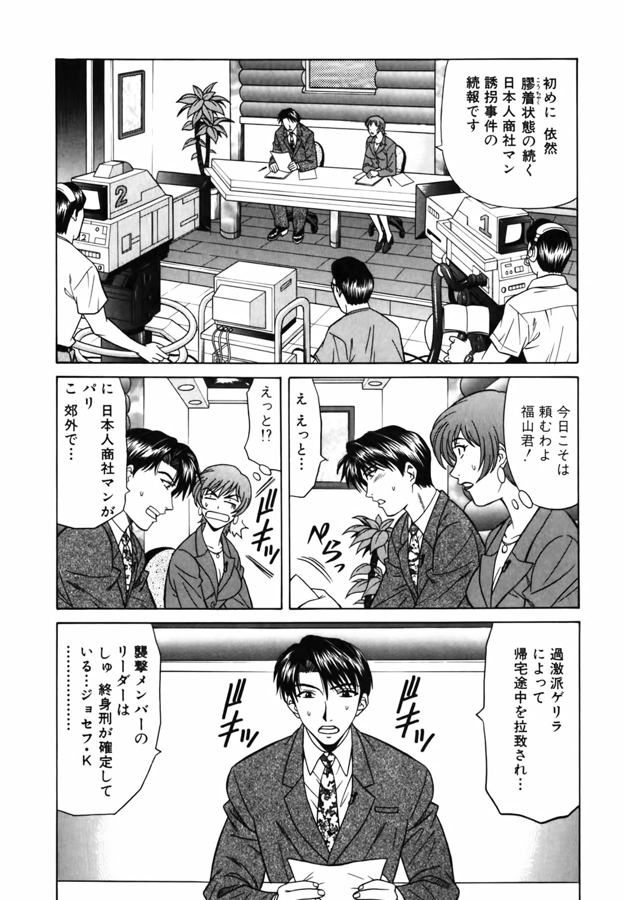 She Caster Natsume Reiko no Yuuwaku Vol. 1 Gay Brokenboys - Page 9