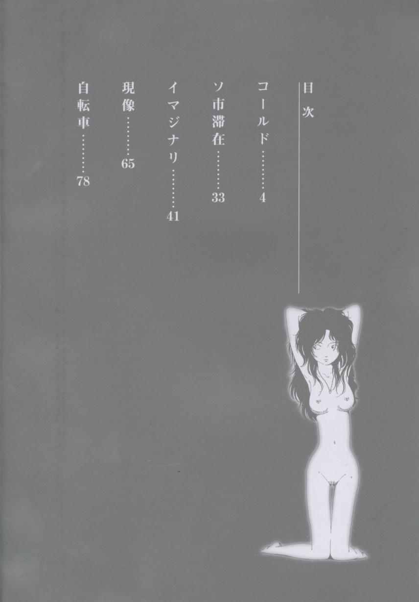 Hidden Ouchi ni Tsuku Made ga Ensoku Desu Gay Massage - Page 2