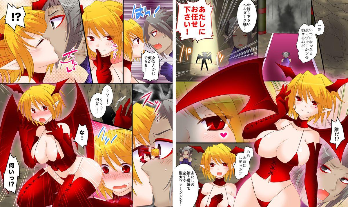 Sloppy Blow Job Seiten Senhime Saint Virgin Group - Page 2