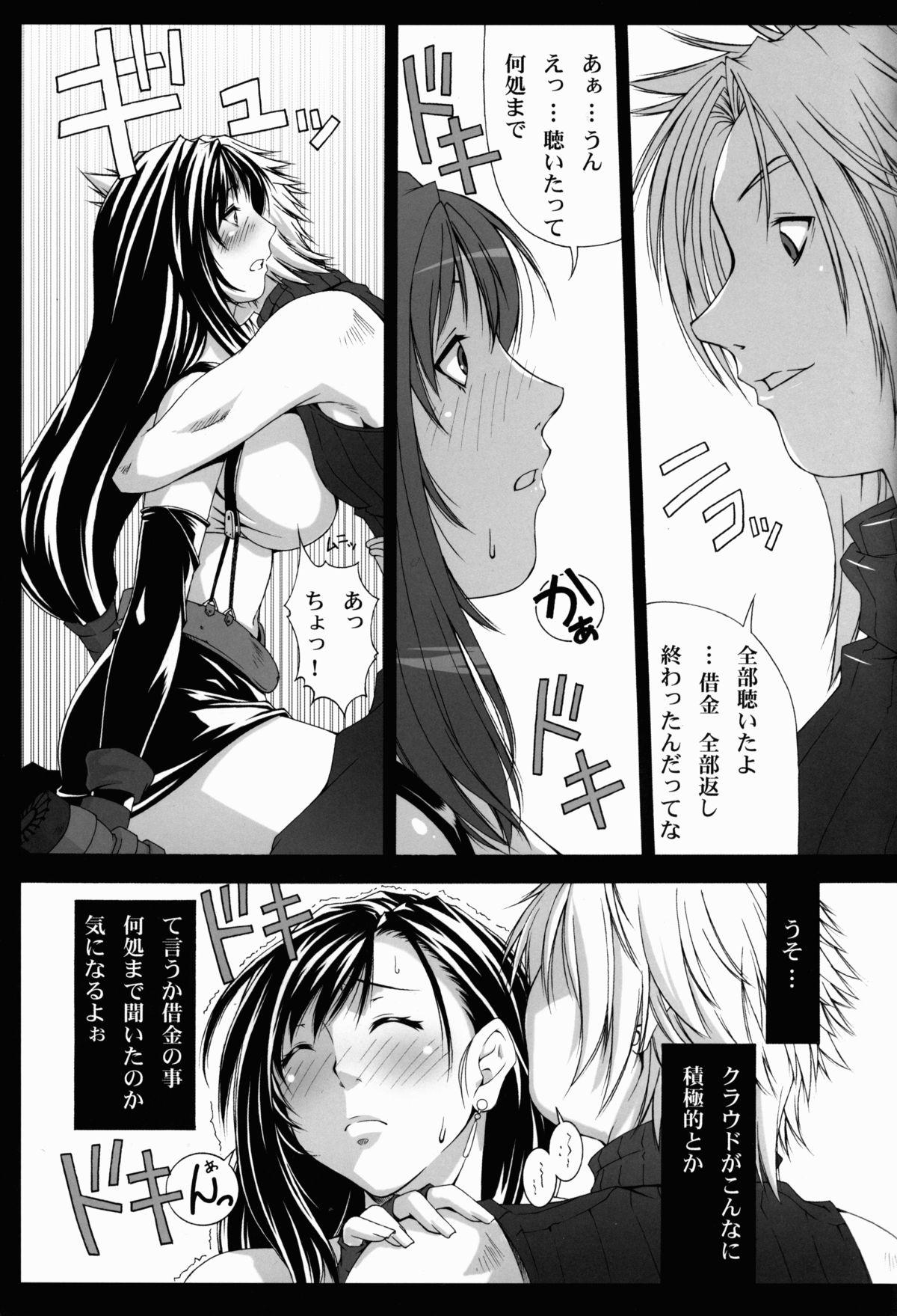 Gay Cut FF Naburu Reunion 3 - Final fantasy vii Taiwan - Page 7