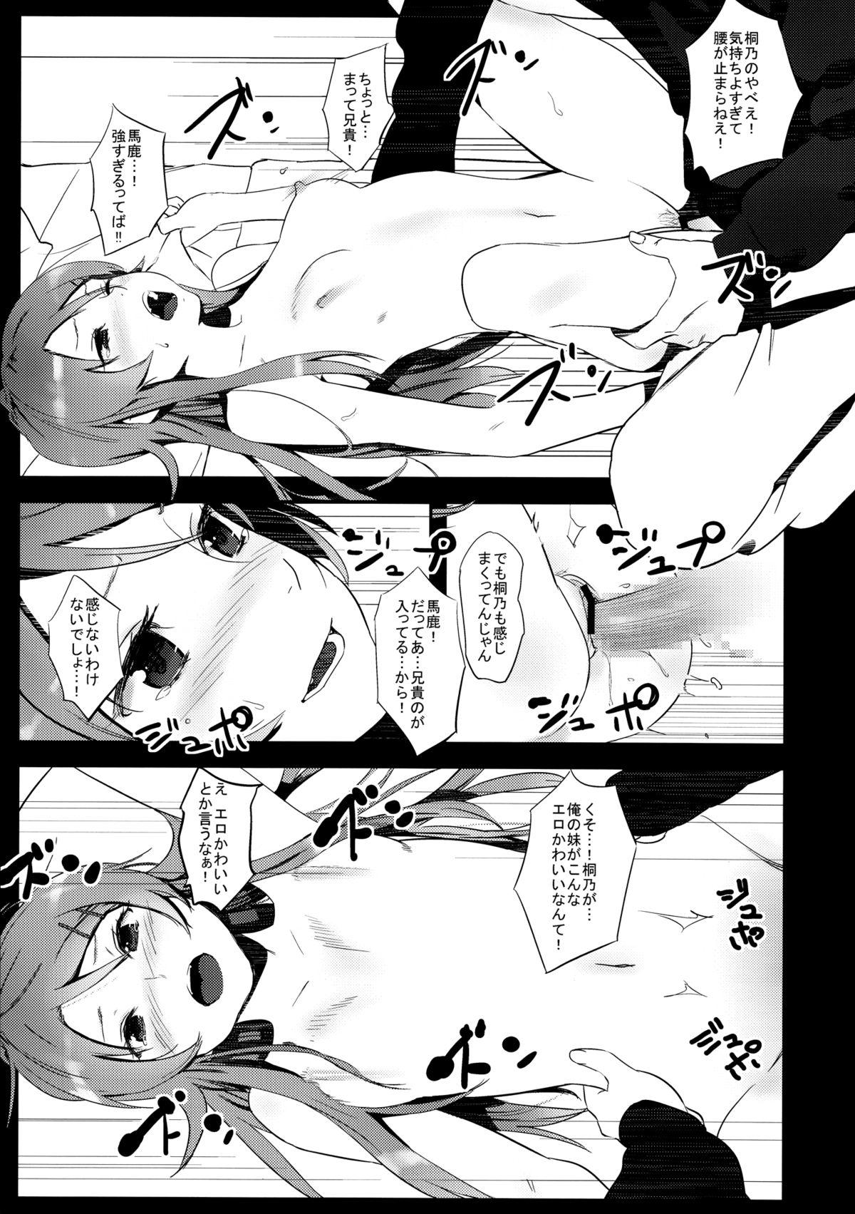 Pornstar KIRINO NEVER SURRENDER - Ore no imouto ga konna ni kawaii wake ga nai Oldman - Page 8