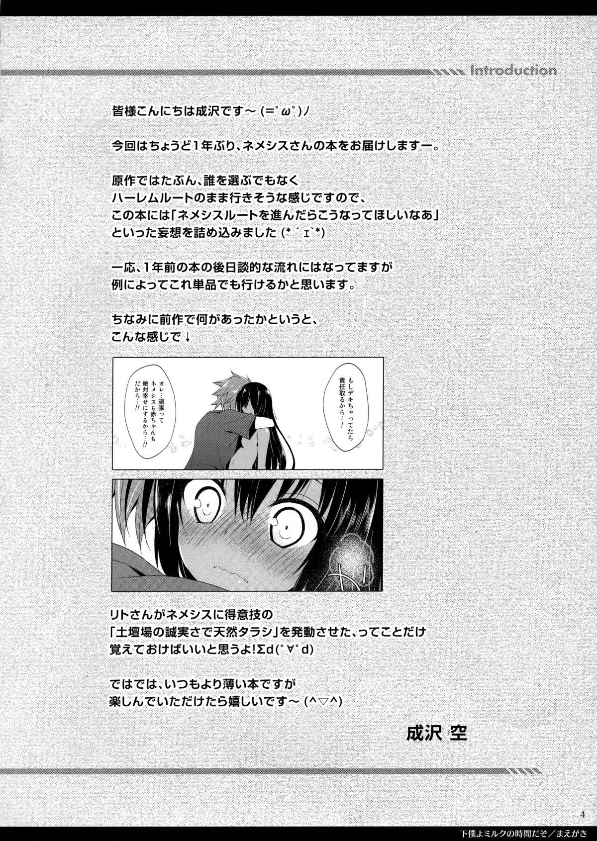 Bokep Geboku yo, Milk no Jikan Dazo. - To love-ru Slave - Page 4