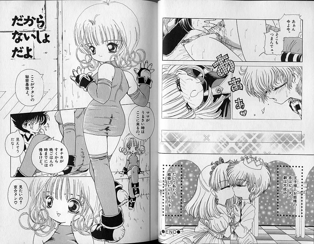 Japan Futari no Sugar Lesson Transgender - Page 10
