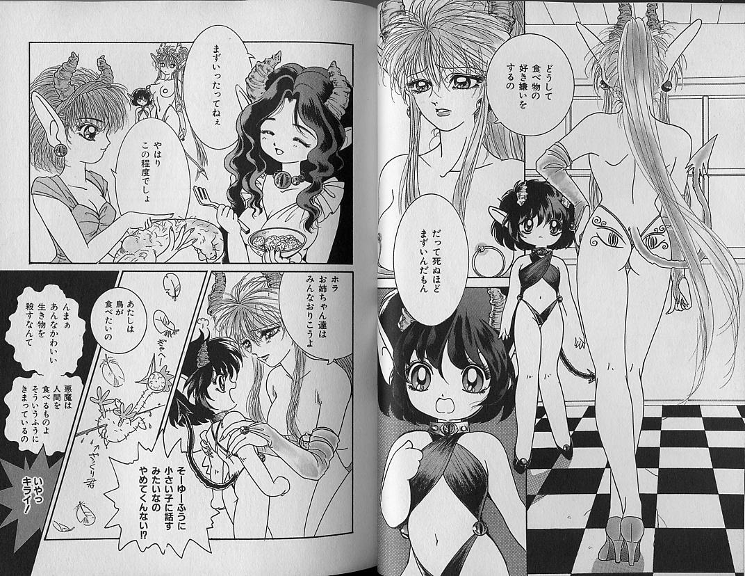 Gayemo Futari no Sugar Lesson Bedroom - Page 13