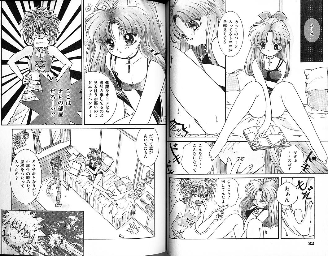 Futari no Sugar Lesson 21