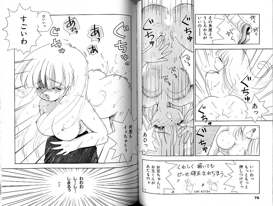 Futari no Sugar Lesson 42