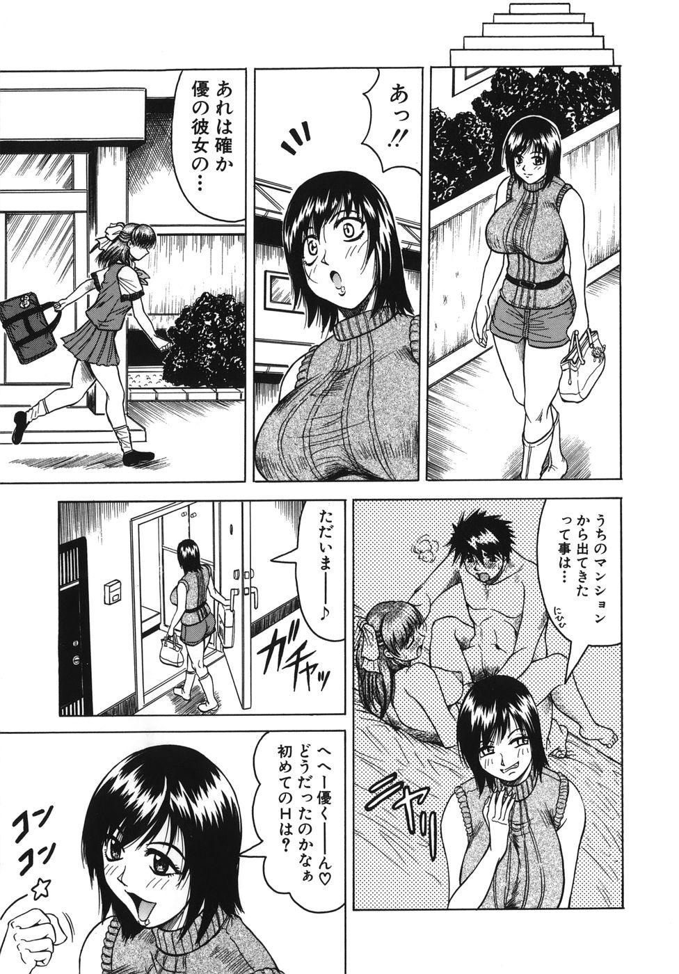 Wrestling [Jamming] Onee-chan ni Omakase - Leave to Your Elder Sister Big Boobs - Page 11