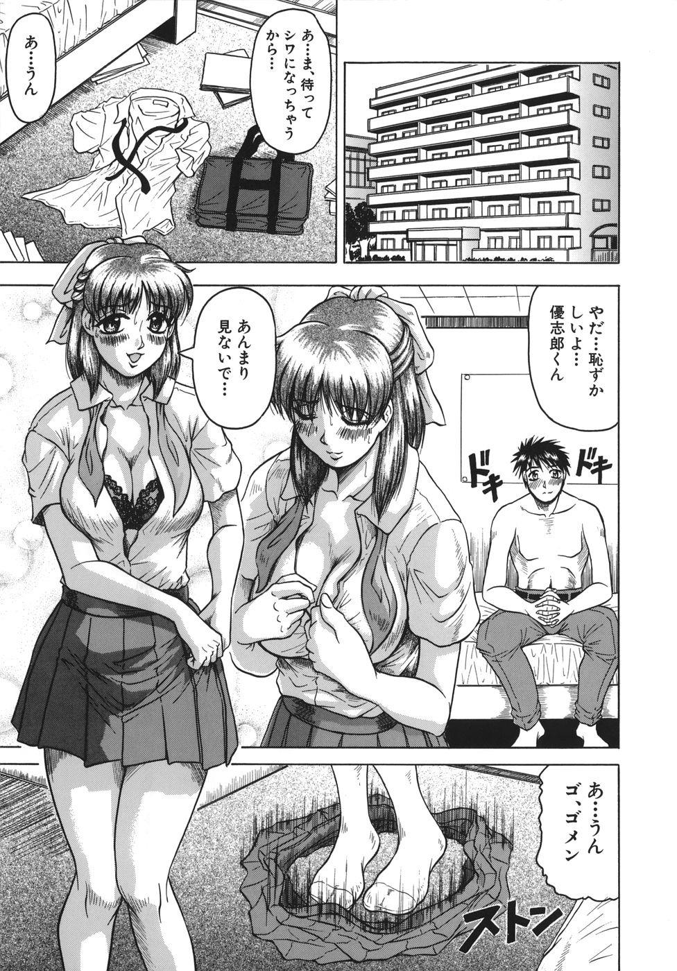 Hermana [Jamming] Onee-chan ni Omakase - Leave to Your Elder Sister Best Blowjob - Page 9