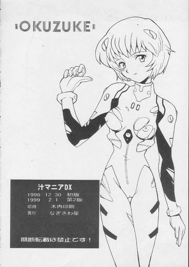 Milk Sirumania DX - Neon genesis evangelion Martian successor nadesico Fun fun pharmacy Linda - Page 105