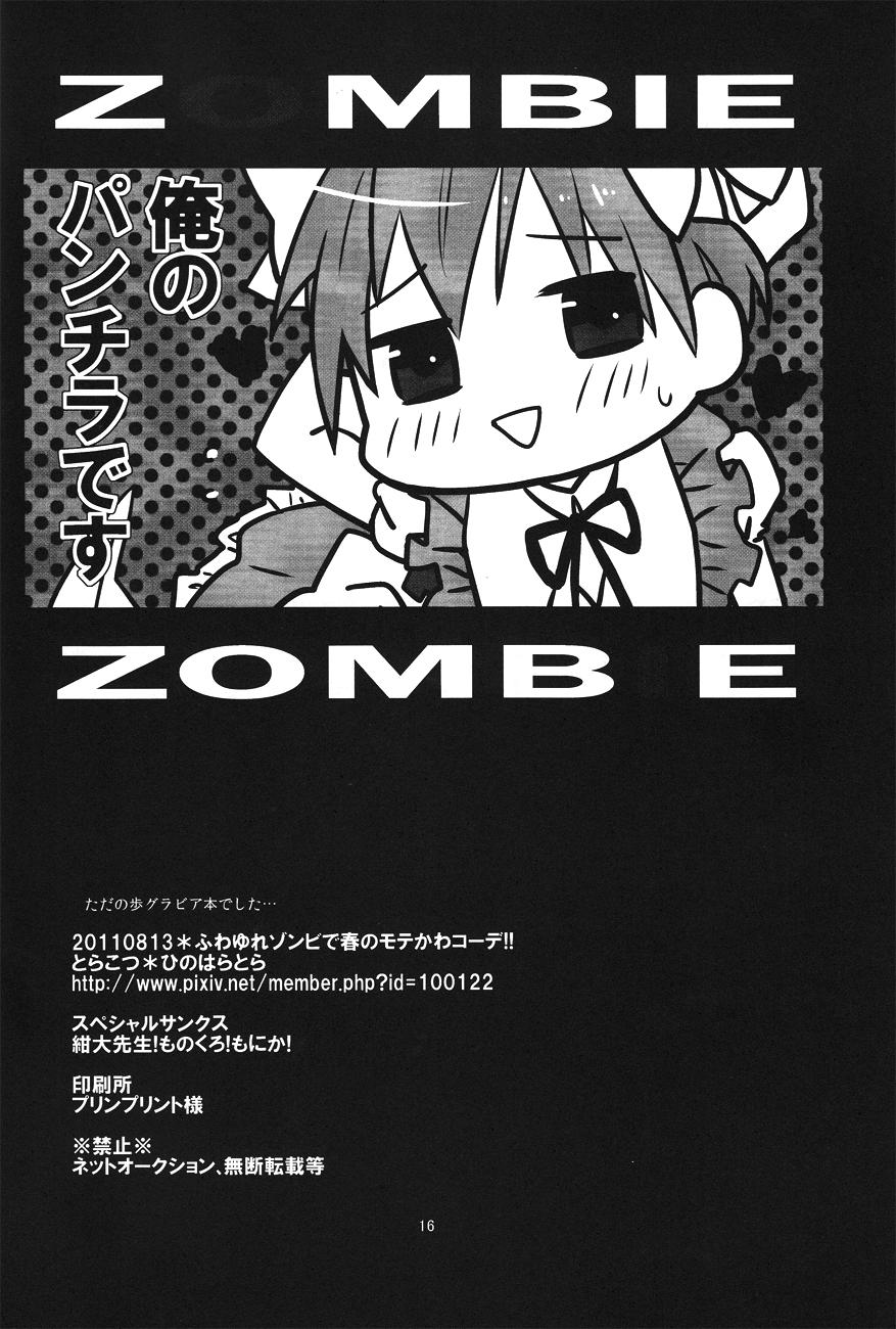 Fuwa Yure Zombie de Haru no Motekawa Code!! 16
