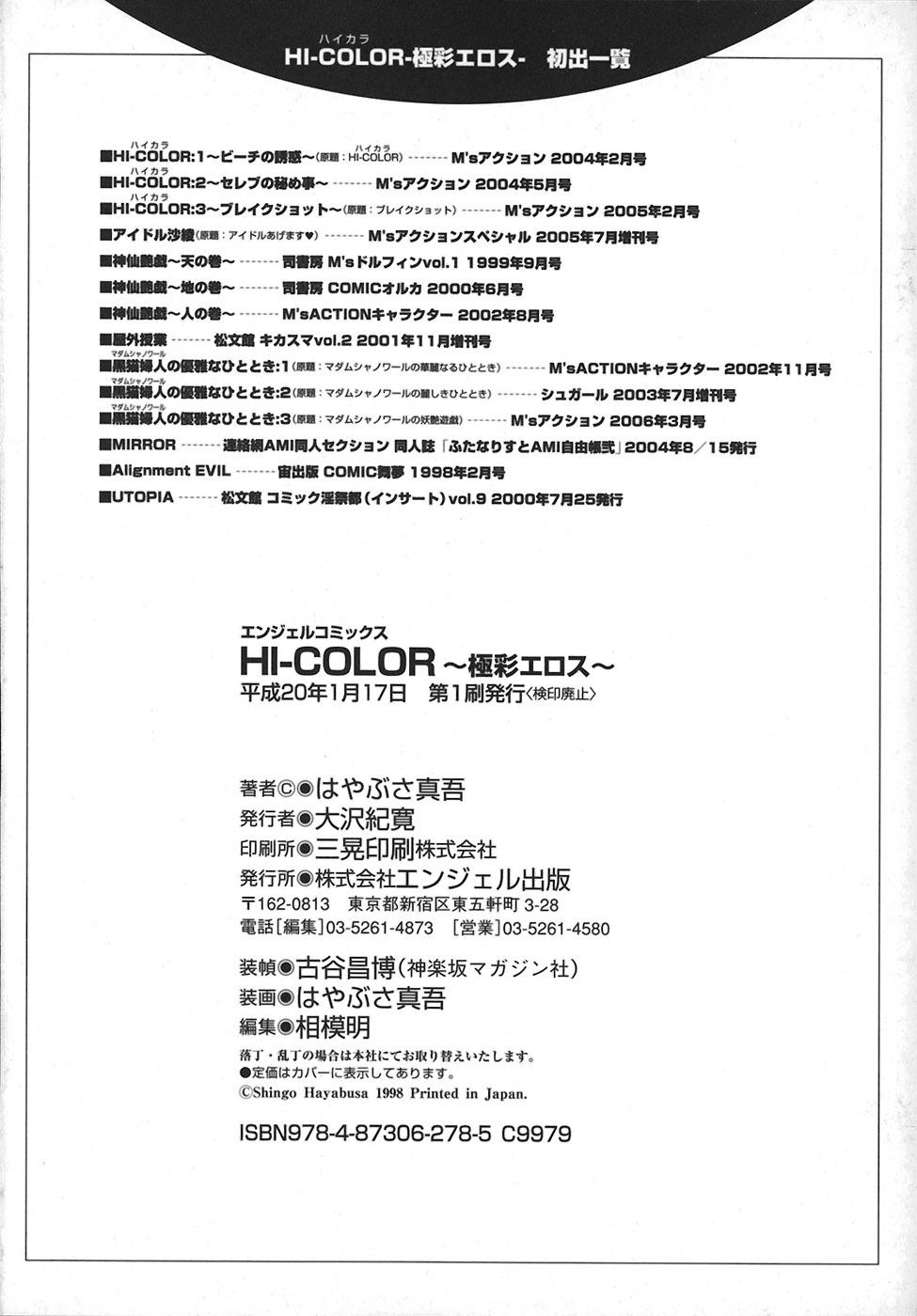 Hi-Color 182