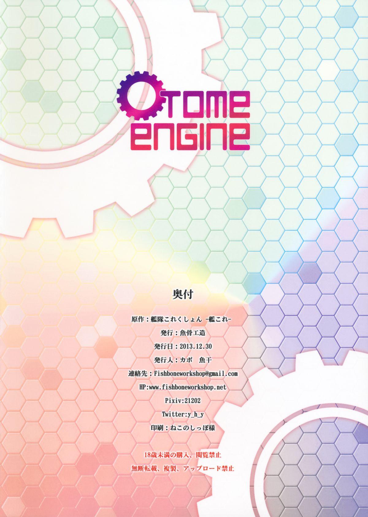 OTOME ENGINE 21