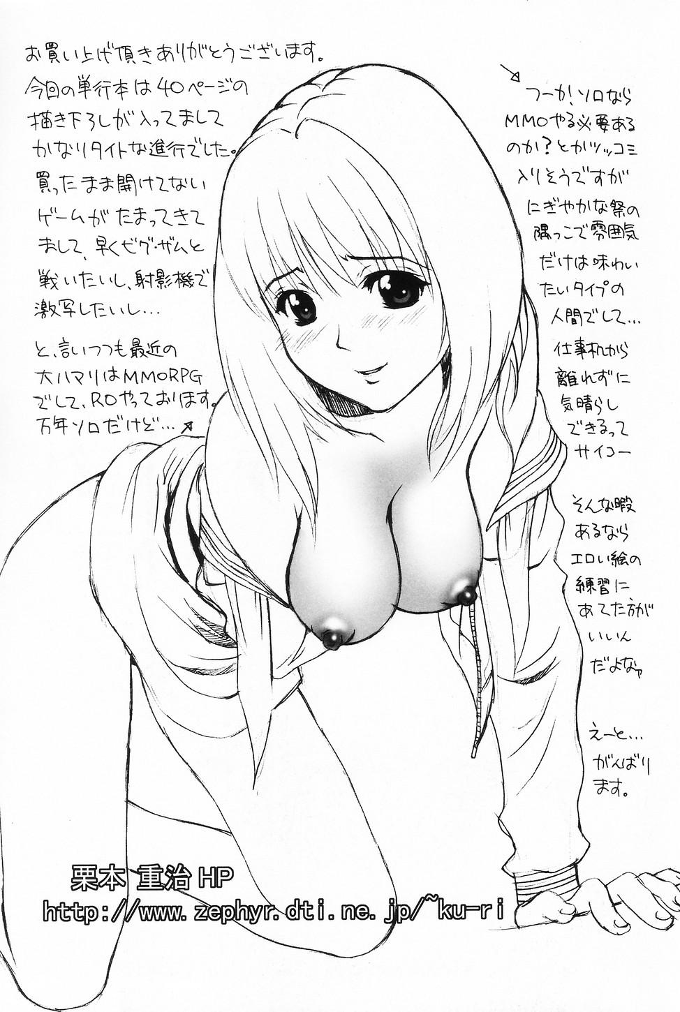 Cosplay Girl - Seifuku Shoujo 156