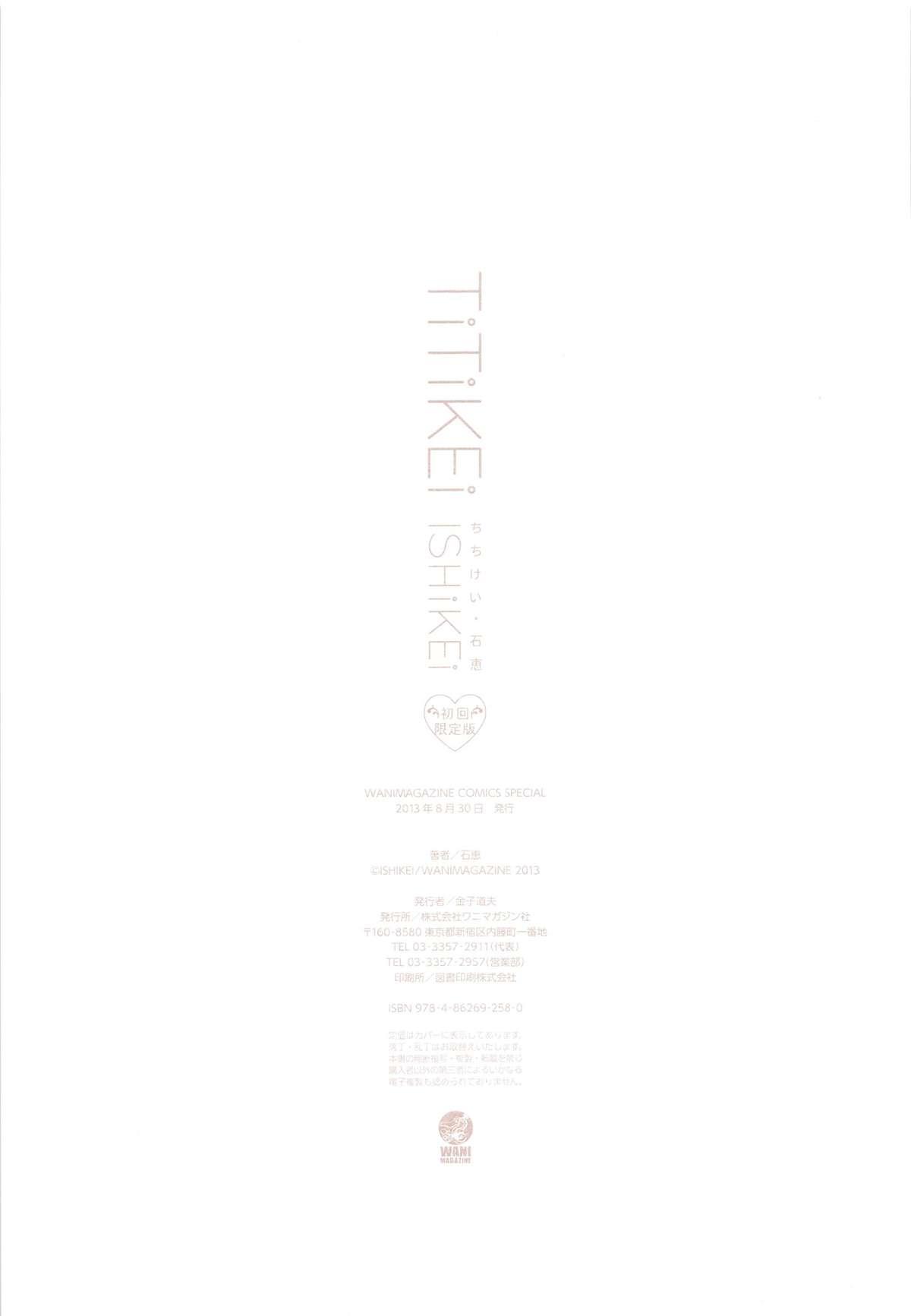 TiTiKEi First Press Limited Edition 252
