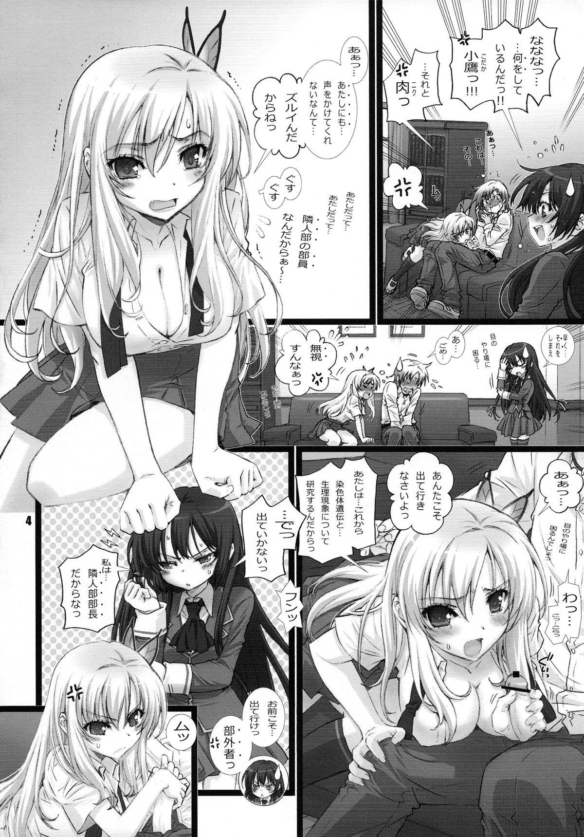 Wet Cunt 29 Sai - Boku wa tomodachi ga sukunai Hardcore Porn - Page 4