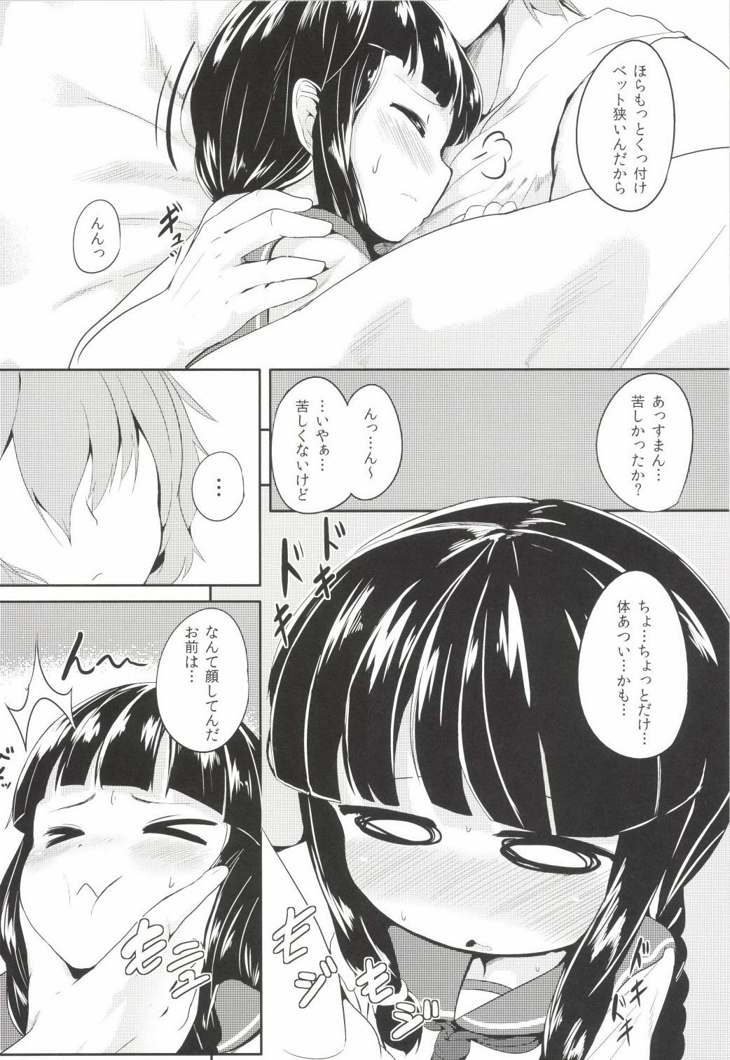 Spreading Maa...Sounee - Kantai collection Little - Page 6