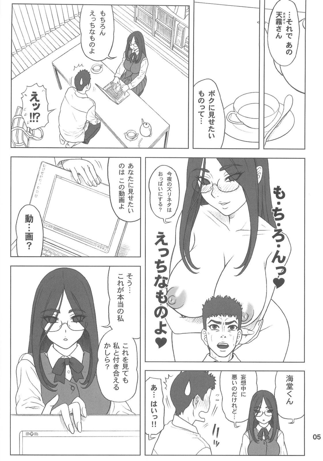 Freaky 28 Kaiten Majime Bitch no Shiyou Hou. Titties - Page 5