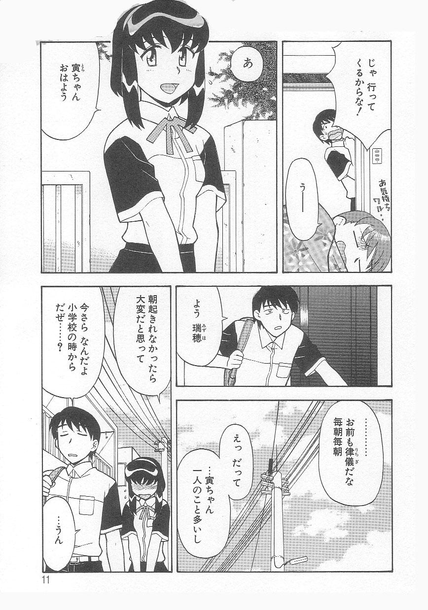 Gay Twinks Mama To Yobanaide!? Hardcore - Page 10