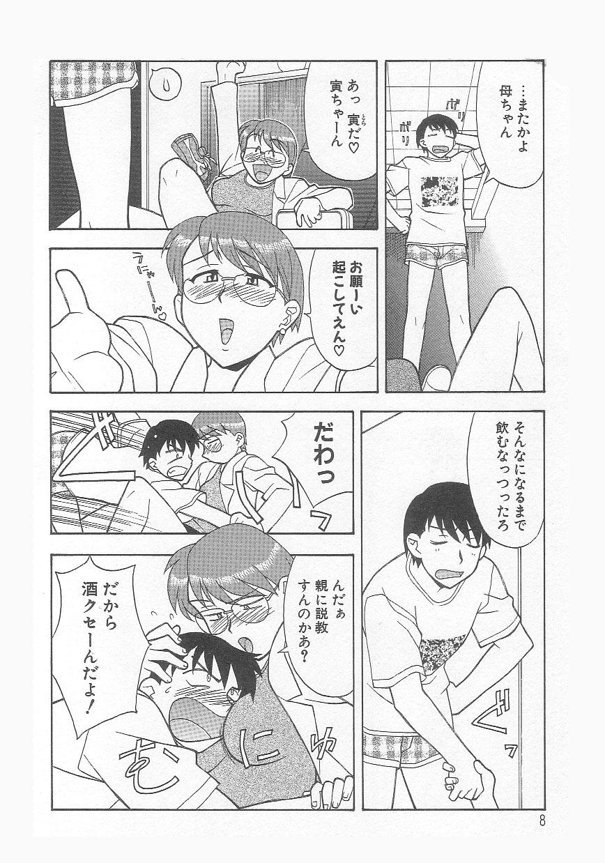 Gay Bukkakeboy Mama To Yobanaide!? Kink - Page 7