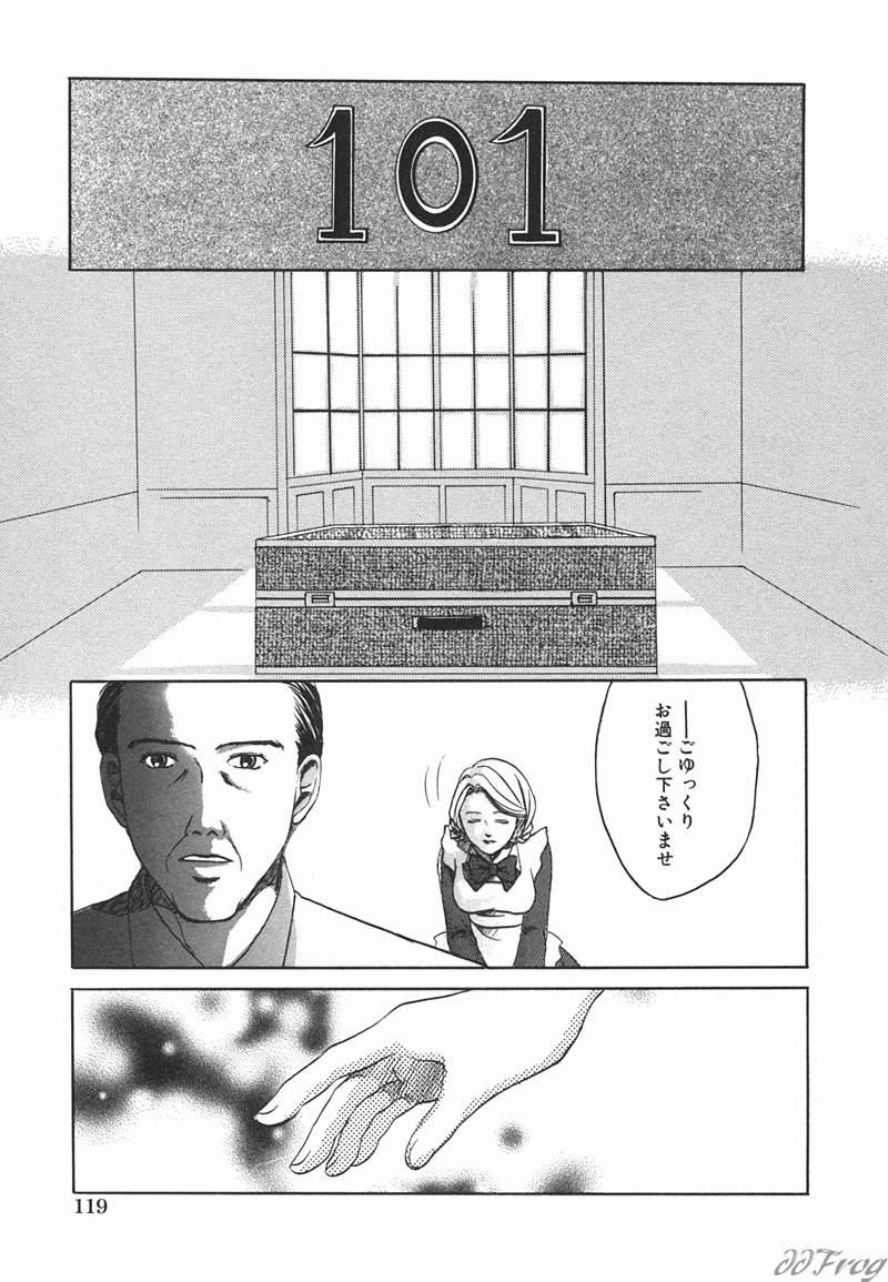 SM Comic Sabaku Vol. 10 113
