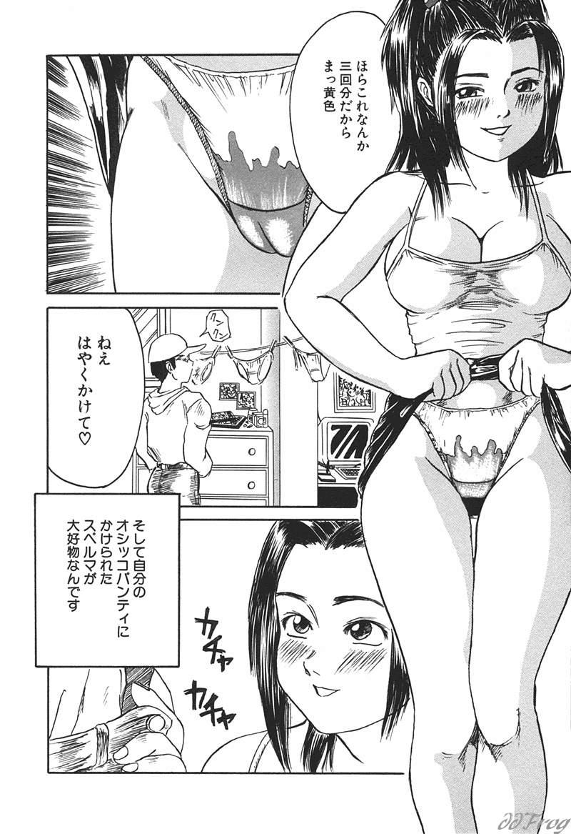 SM Comic Sabaku Vol. 10 130