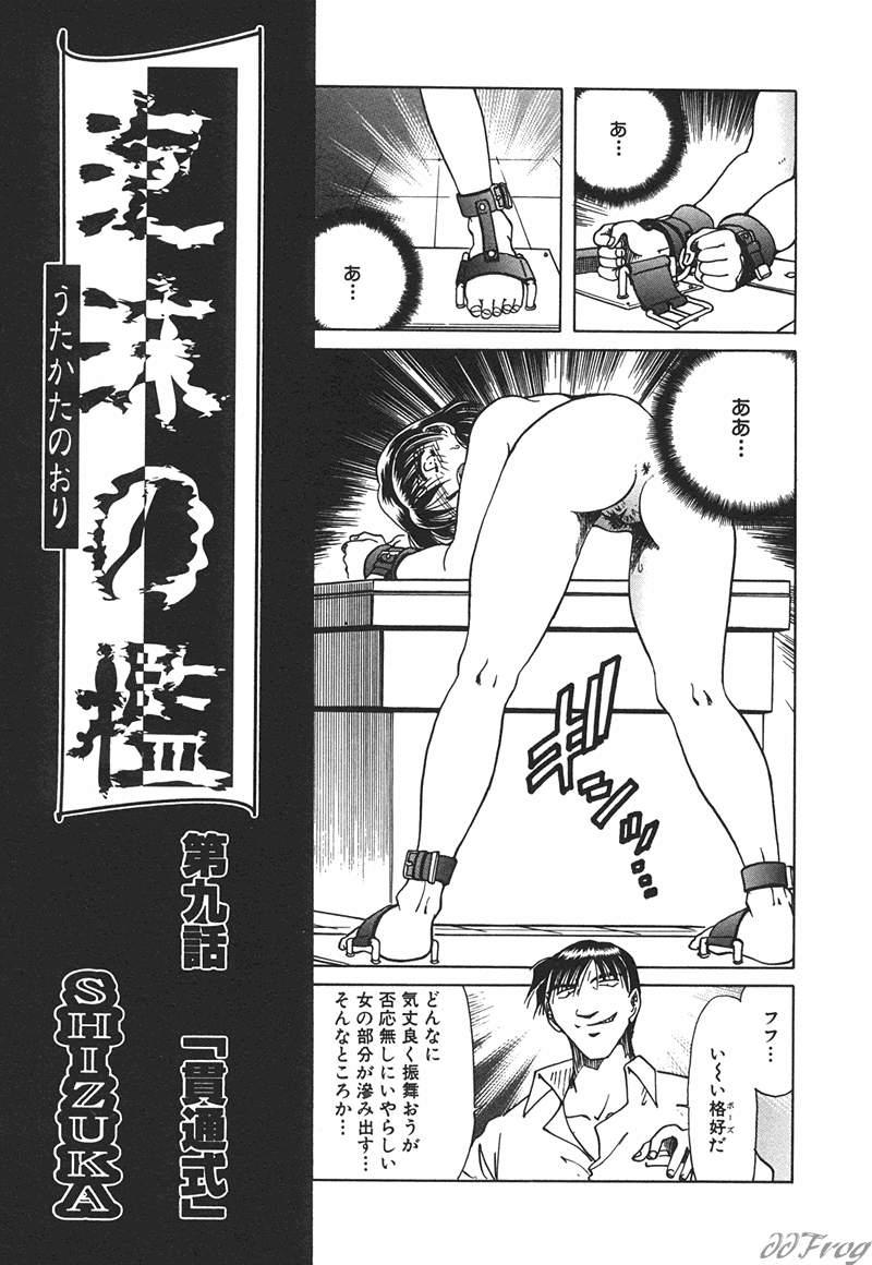 SM Comic Sabaku Vol. 10 143