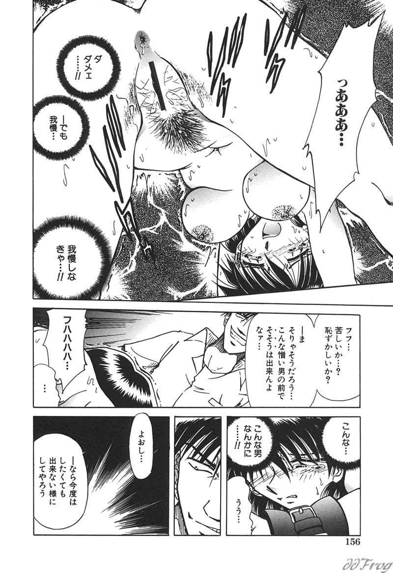 SM Comic Sabaku Vol. 10 150