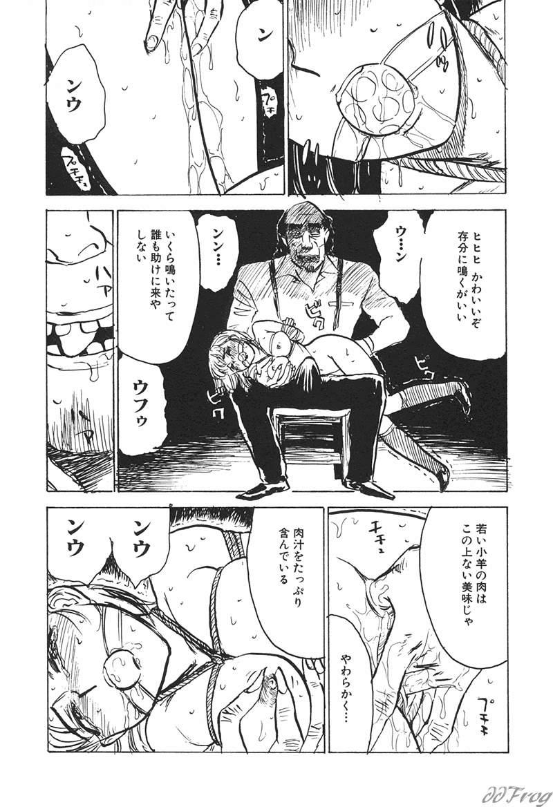 SM Comic Sabaku Vol. 10 155