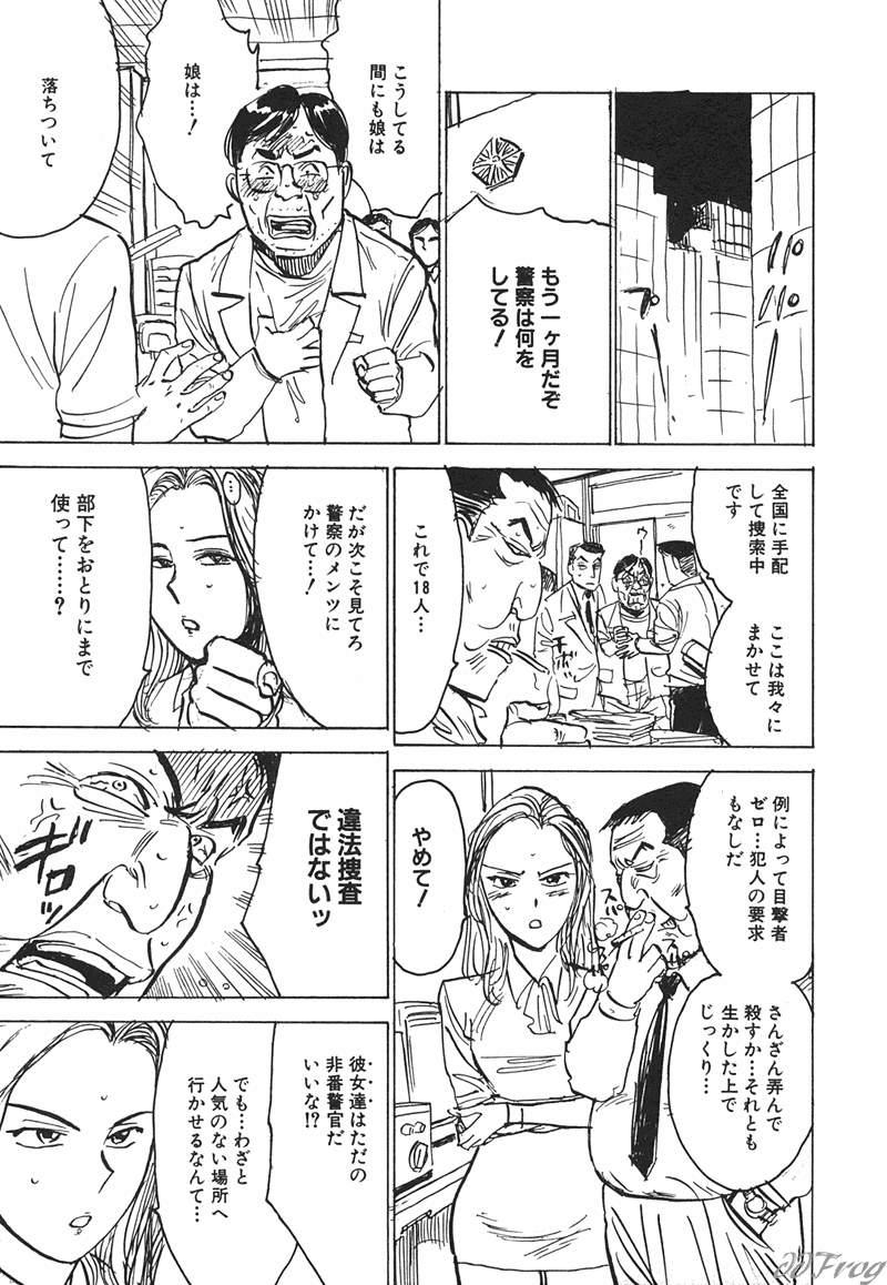 SM Comic Sabaku Vol. 10 157