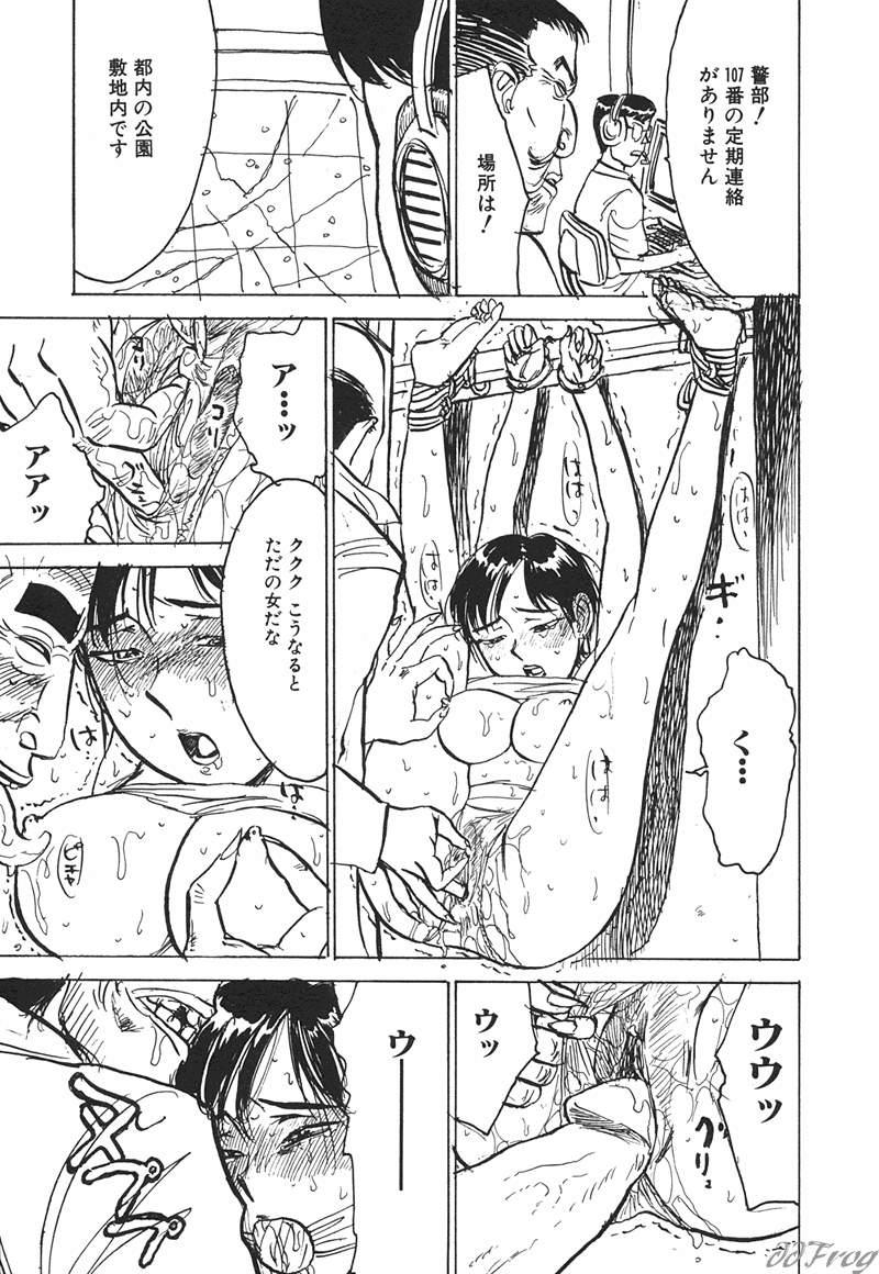 SM Comic Sabaku Vol. 10 161
