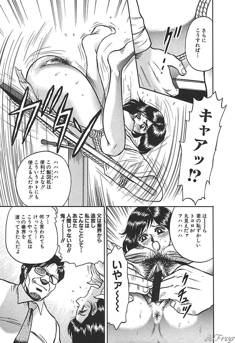 SM Comic Sabaku Vol. 10 21