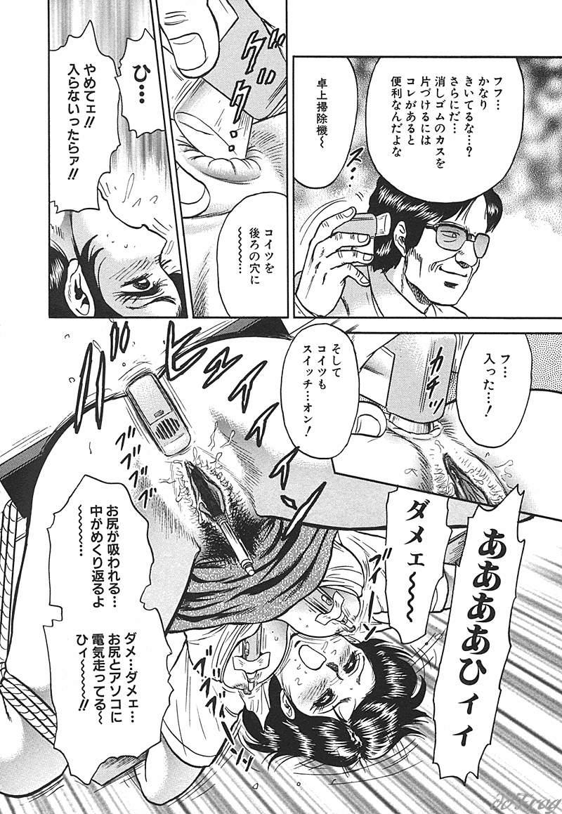 SM Comic Sabaku Vol. 10 24