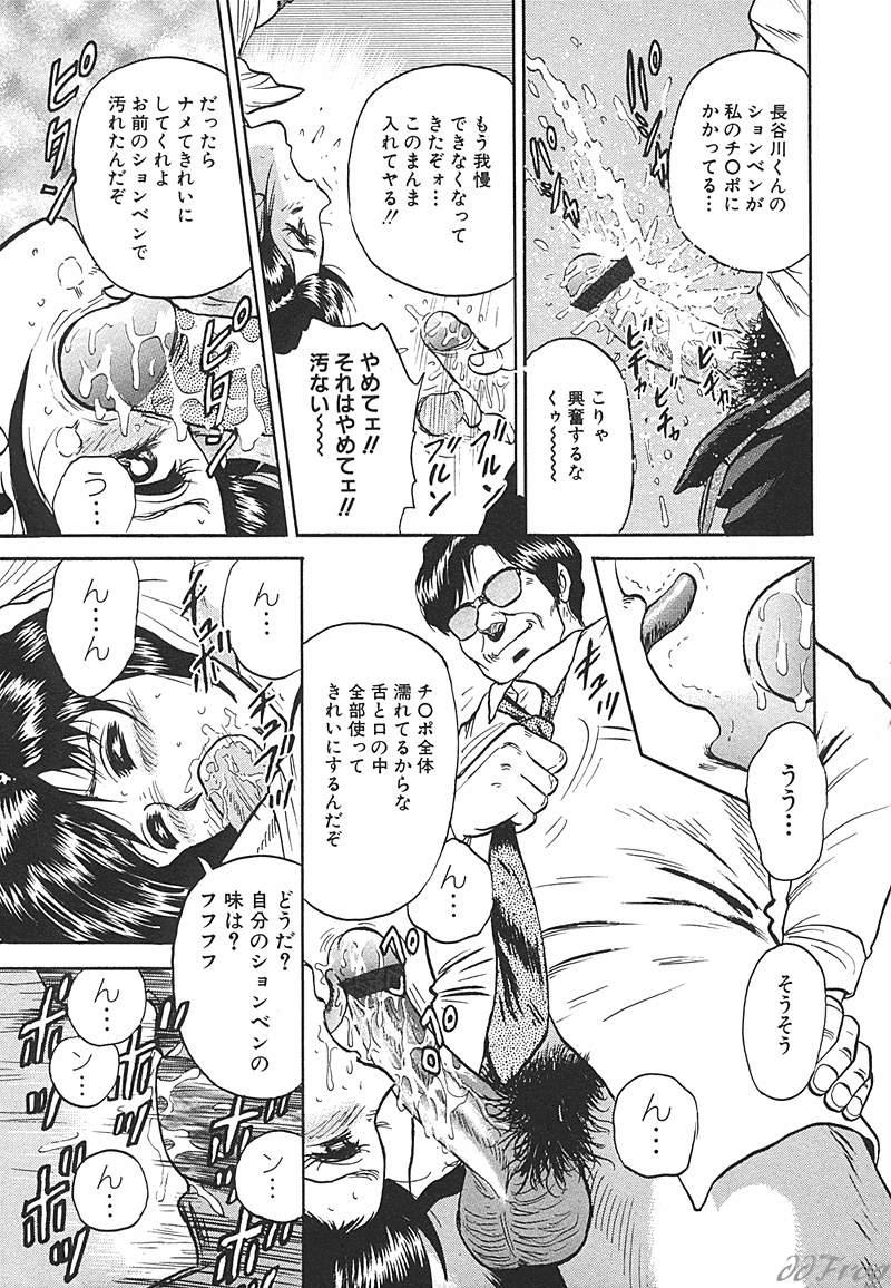 SM Comic Sabaku Vol. 10 27