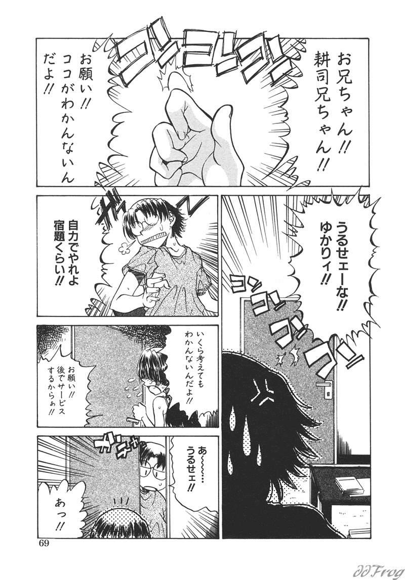 SM Comic Sabaku Vol. 10 65