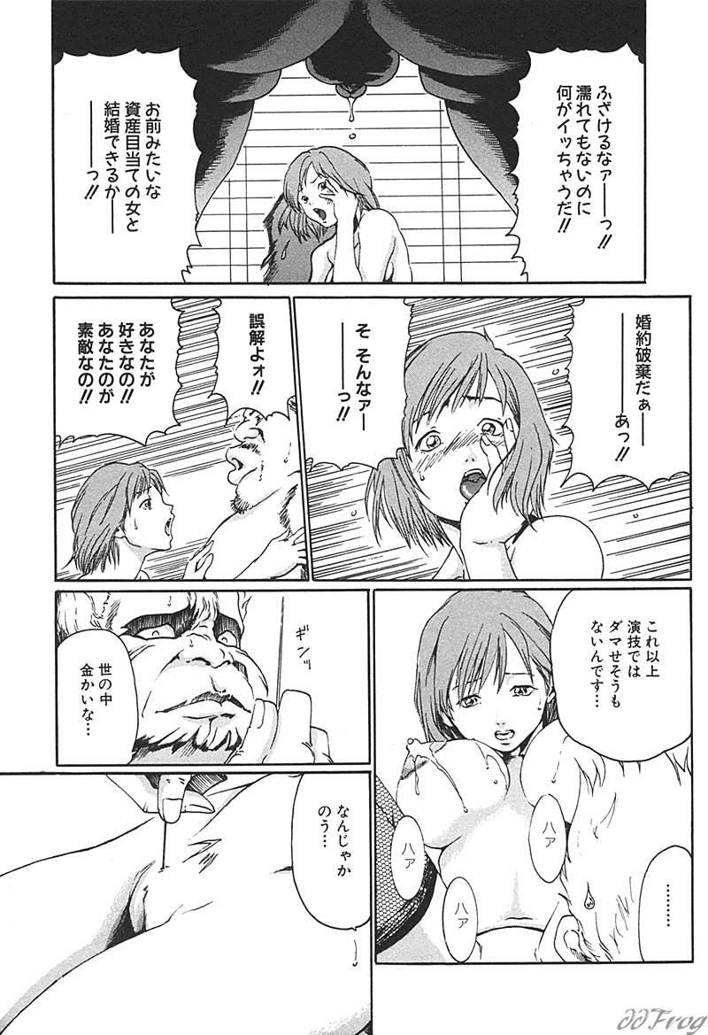 SM Comic Sabaku Vol. 10 7