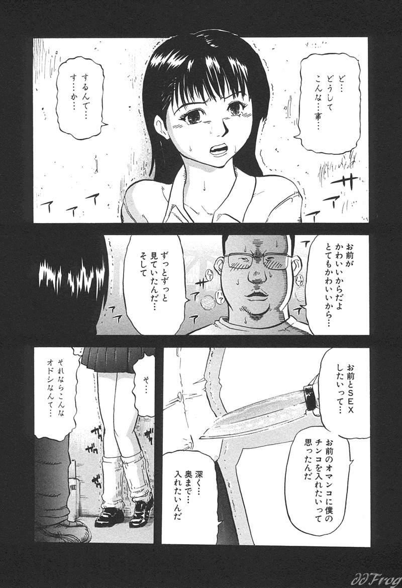SM Comic Sabaku Vol. 10 83