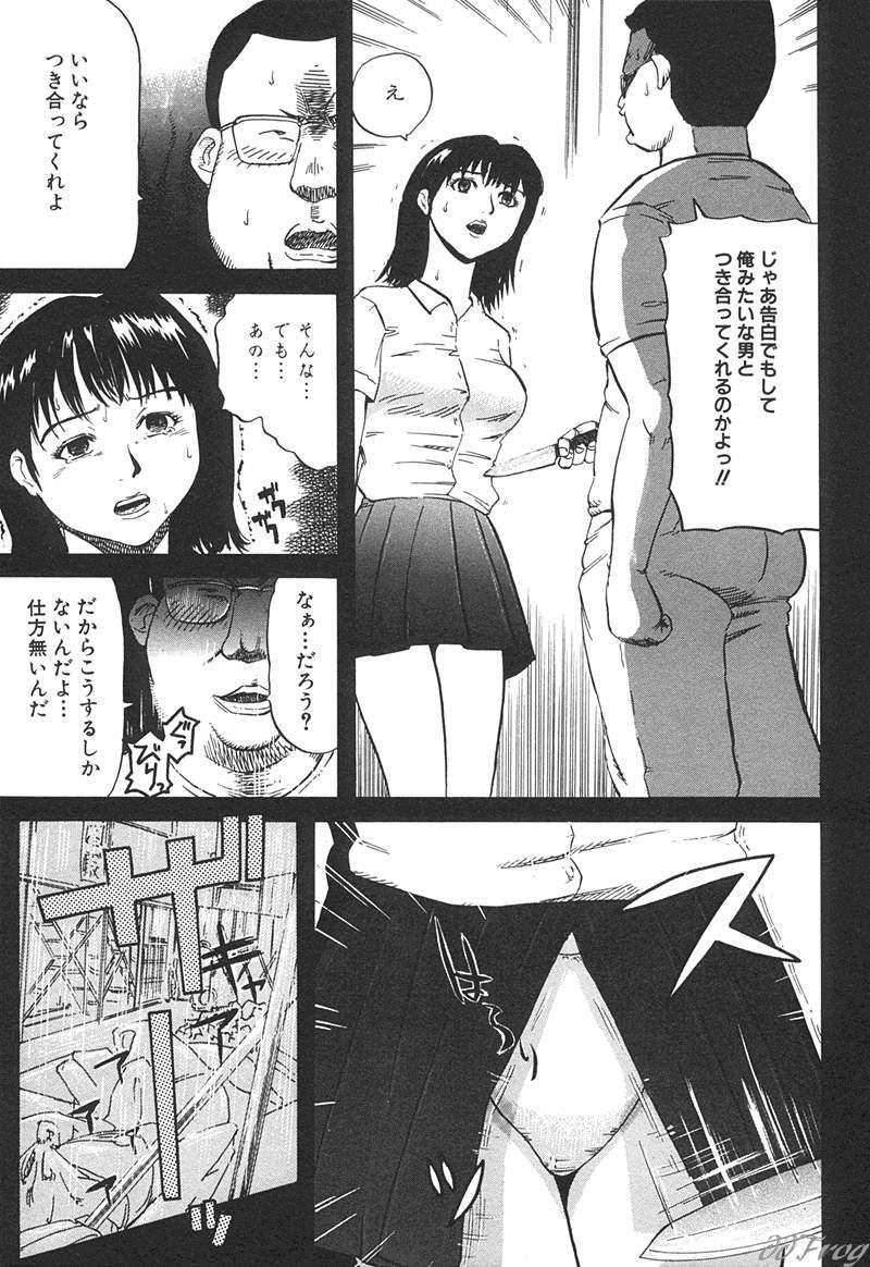 SM Comic Sabaku Vol. 10 84