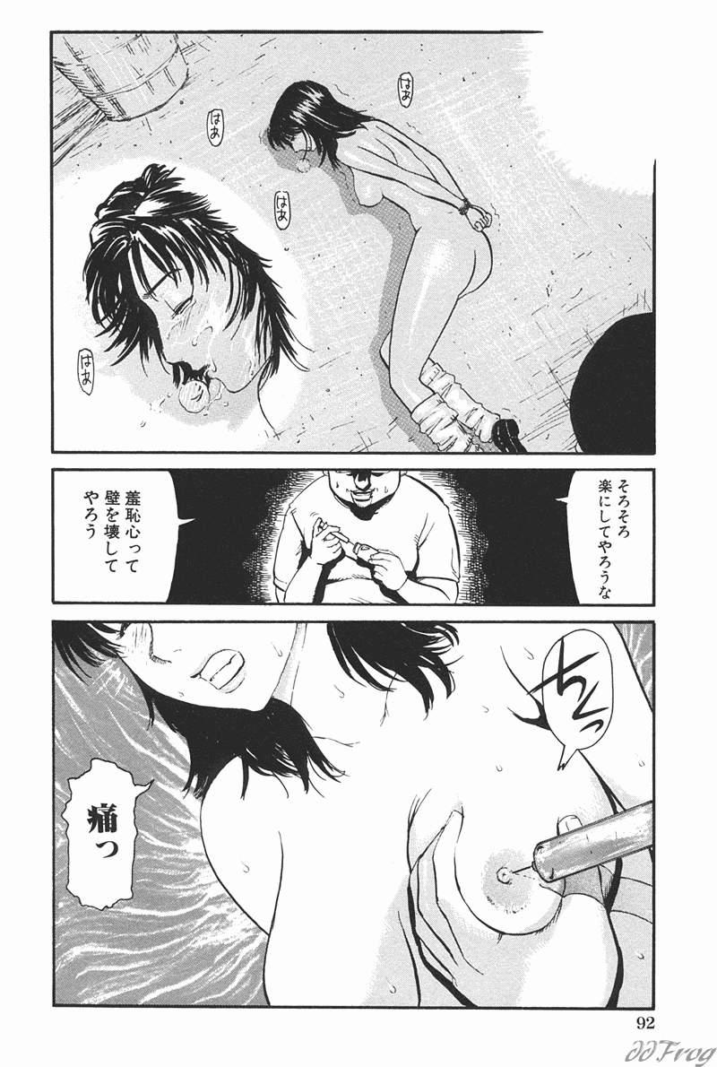 SM Comic Sabaku Vol. 10 87