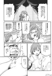 SM Comic Sabaku Vol. 10 8