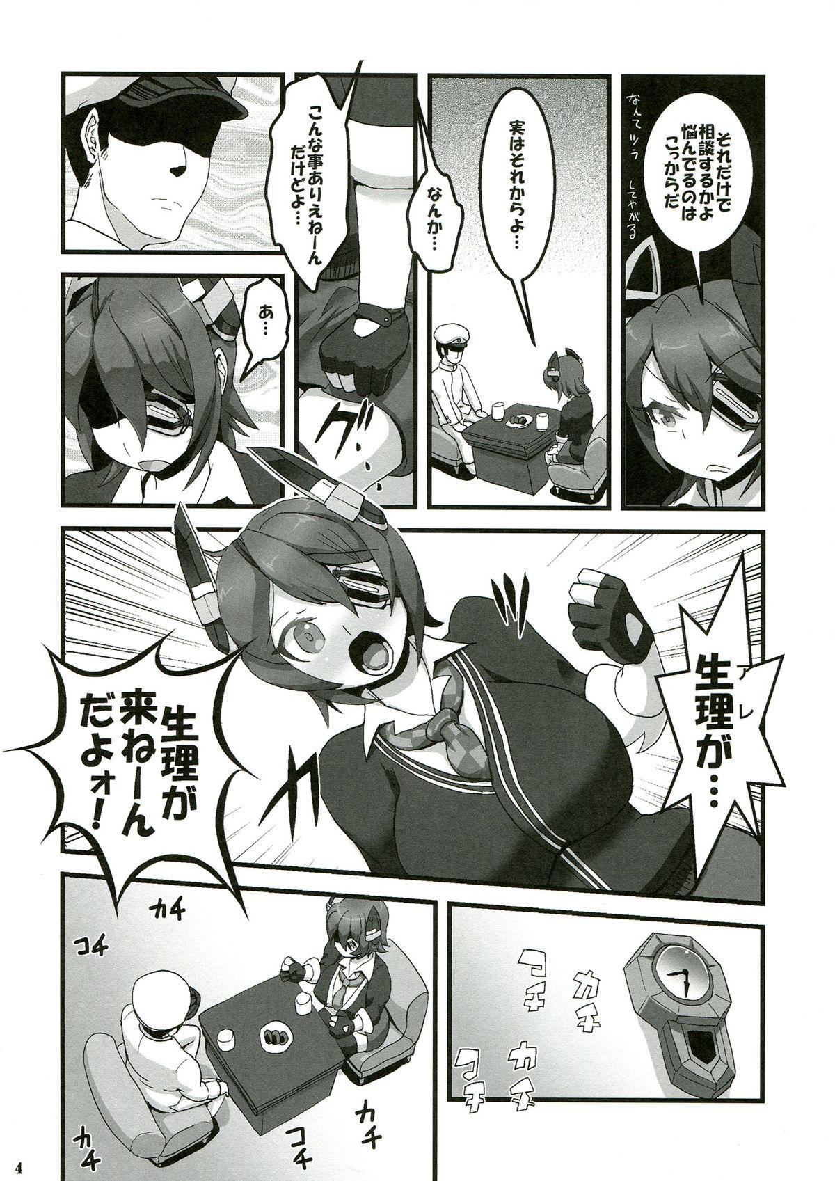 Shoplifter Ten Conne Tenryuu Connection - Kantai collection Macho - Page 6