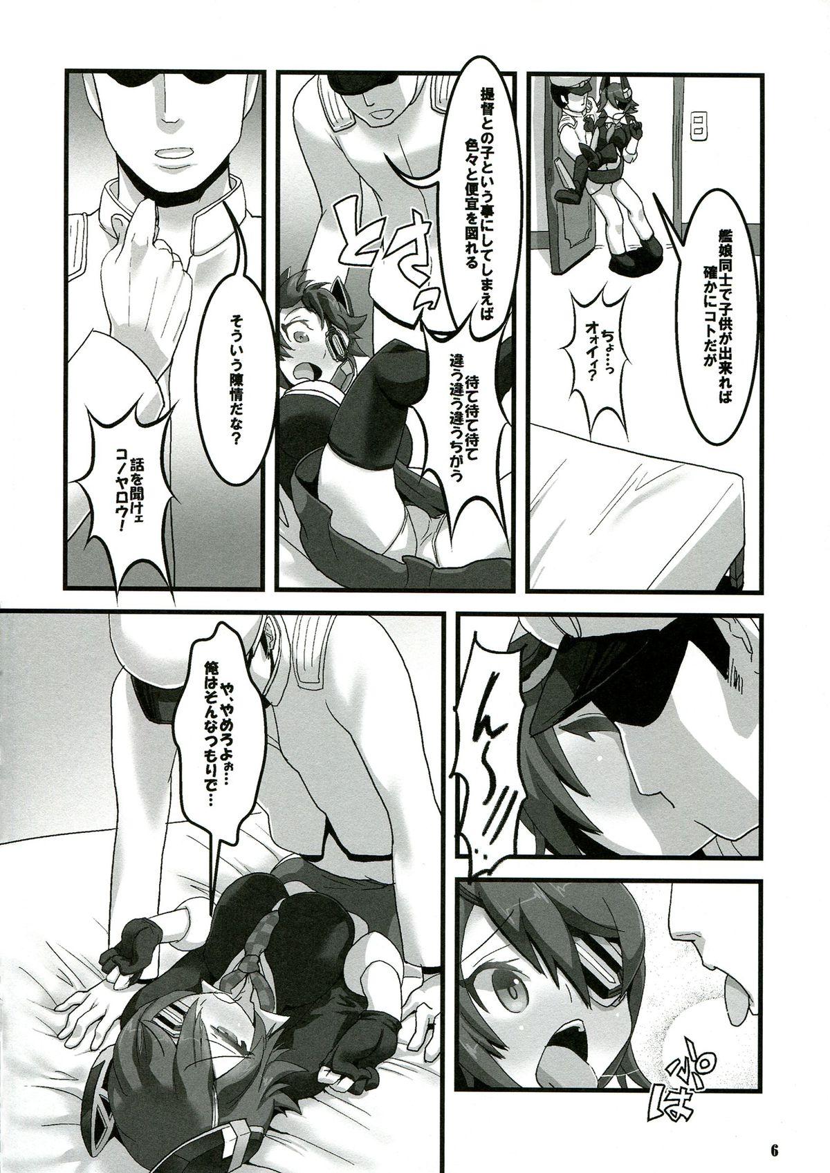Belly Ten Conne Tenryuu Connection - Kantai collection Culona - Page 8