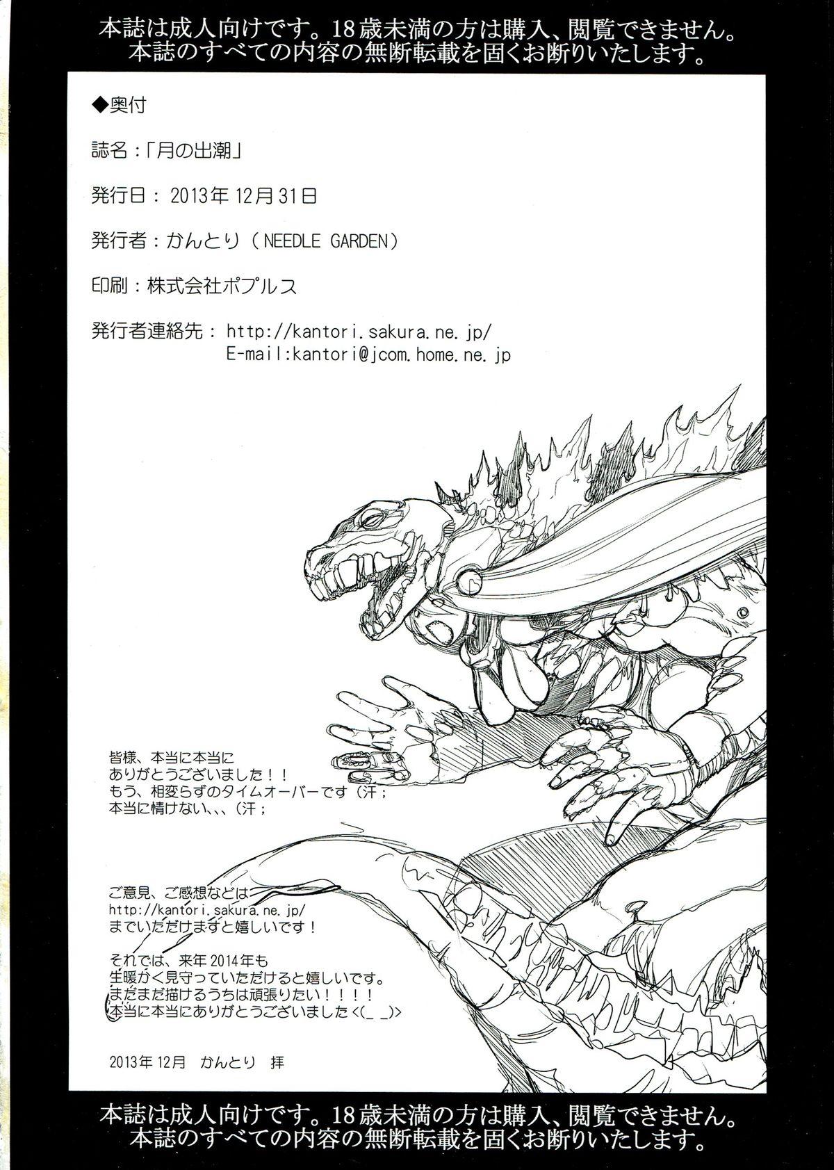 Pervs Tsuki no Ideshio - Kantai collection Squirt - Page 28