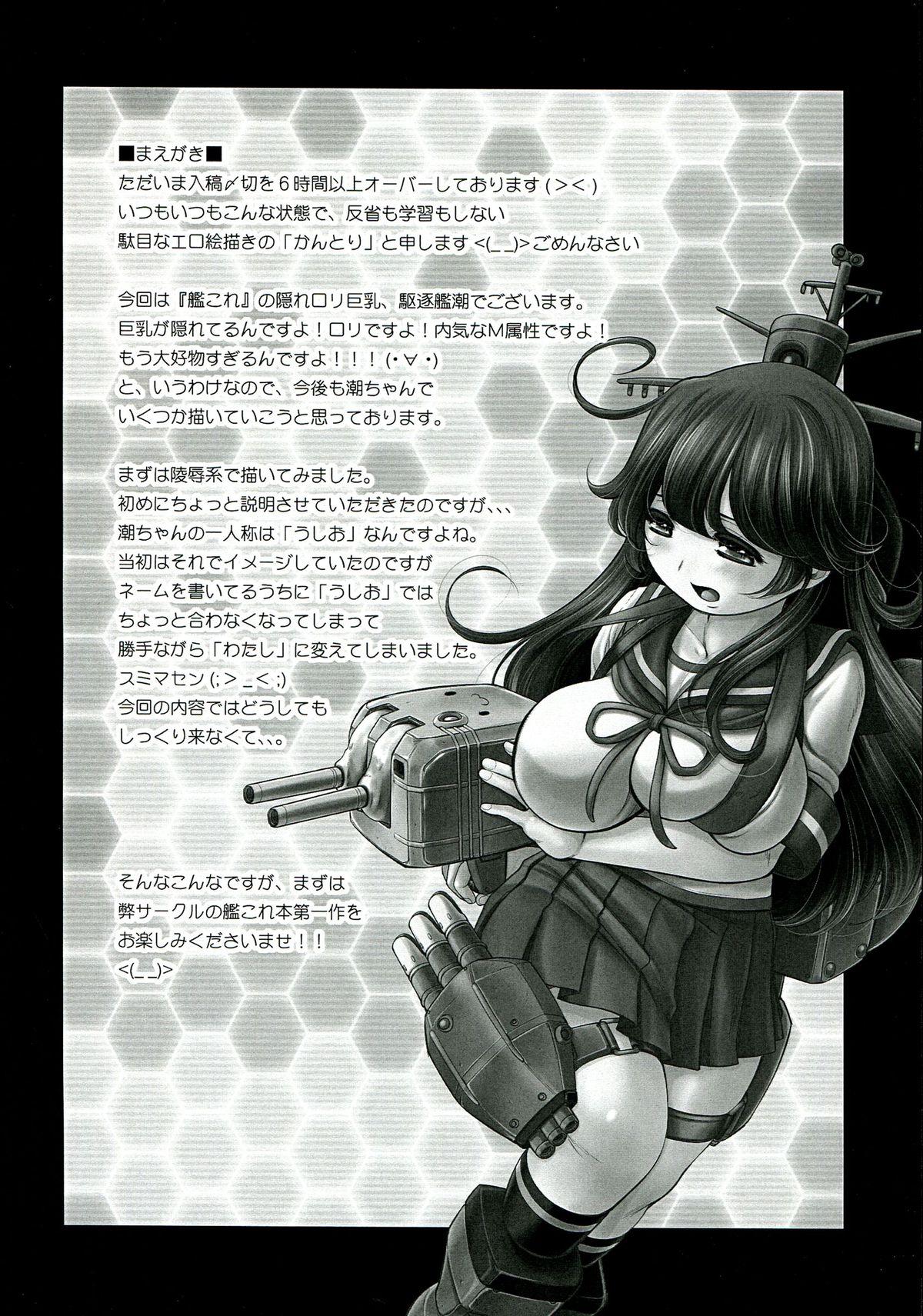 Solo Girl Tsuki no Ideshio - Kantai collection Cocksucking - Page 4