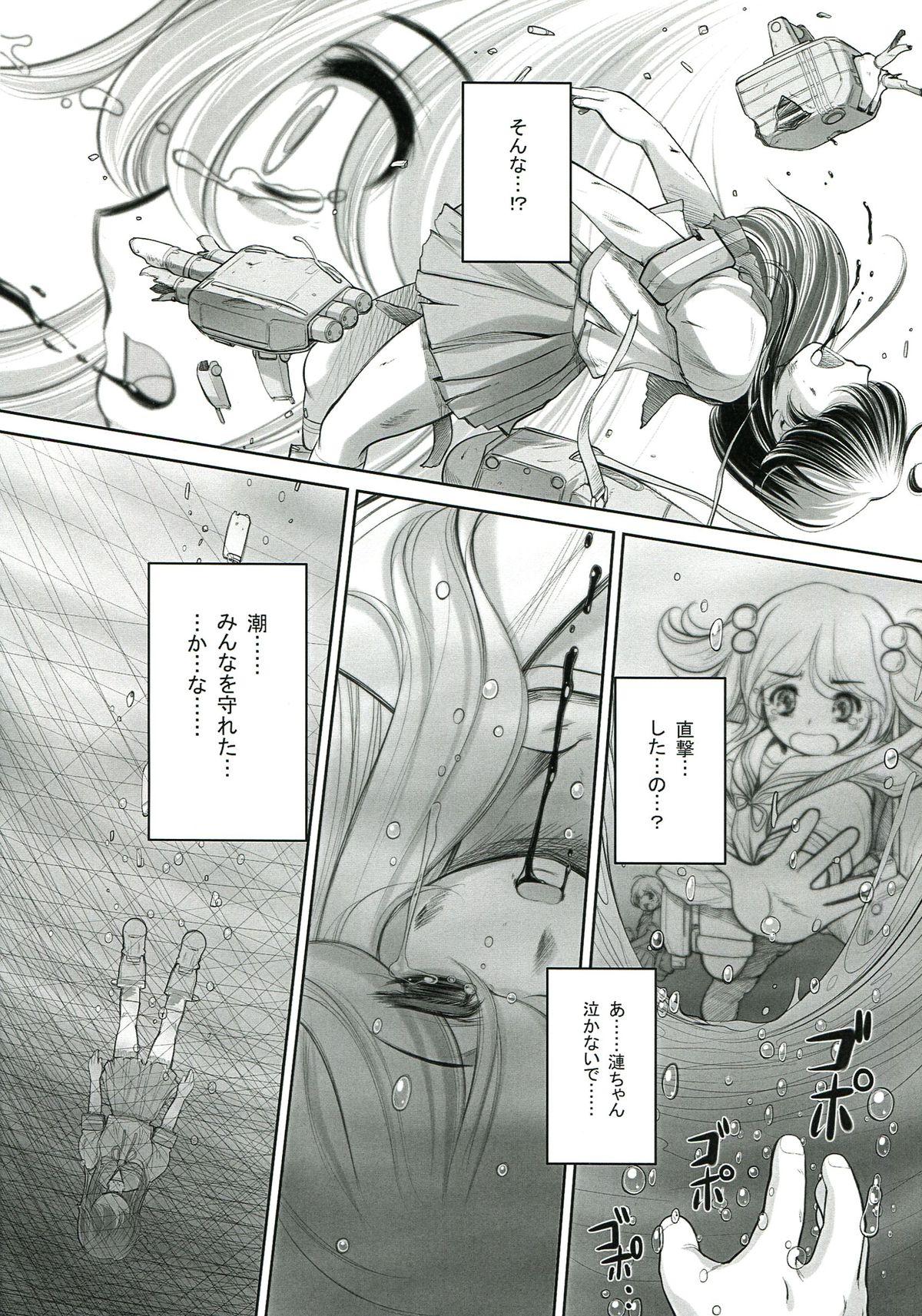Solo Girl Tsuki no Ideshio - Kantai collection Cocksucking - Page 6