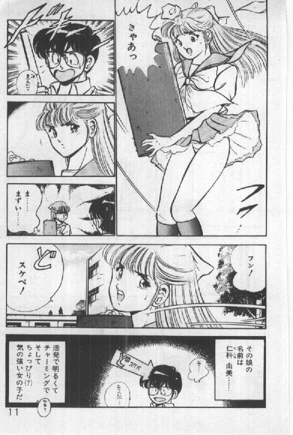 Trans Itsuka Kittone Pussylicking - Page 10