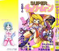 Cherry Moon SUPER! Vol. 1 1
