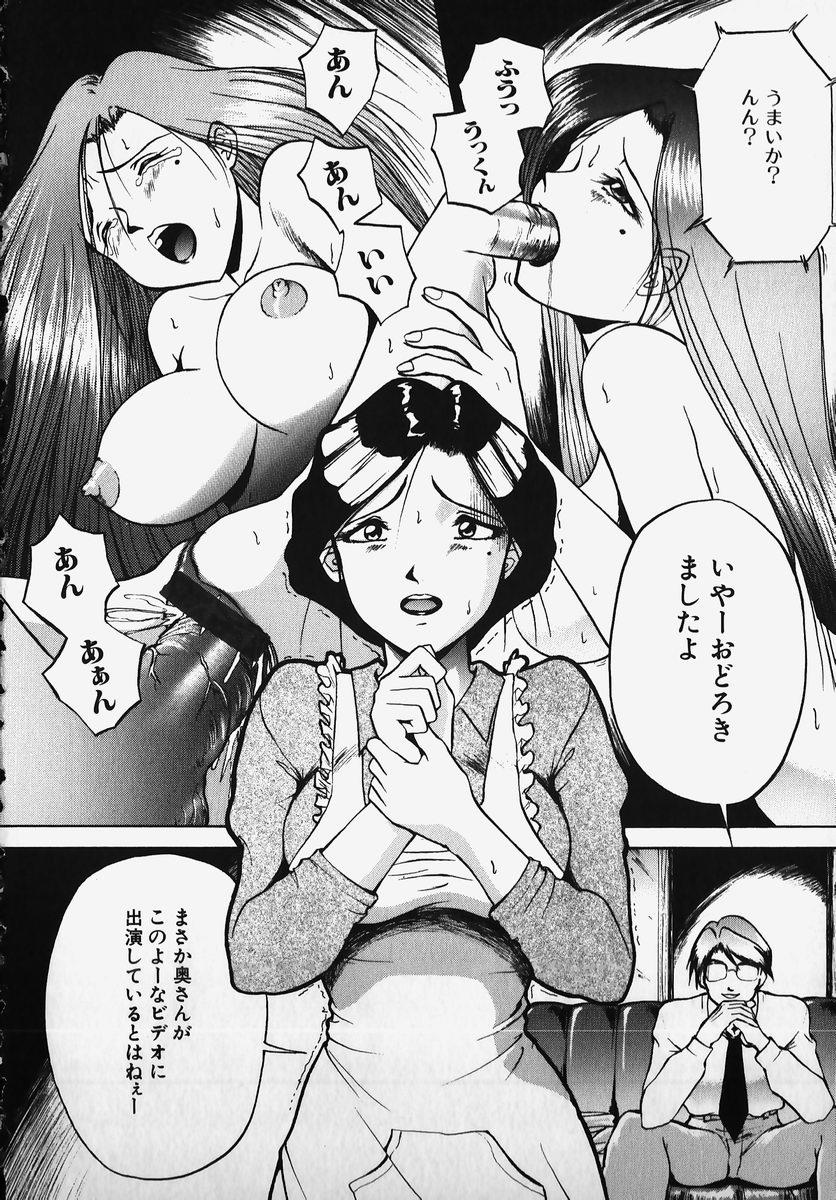 SM Comic Sabaku Vol. 2 123