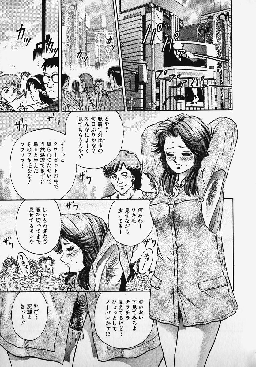 SM Comic Sabaku Vol. 2 12. 
