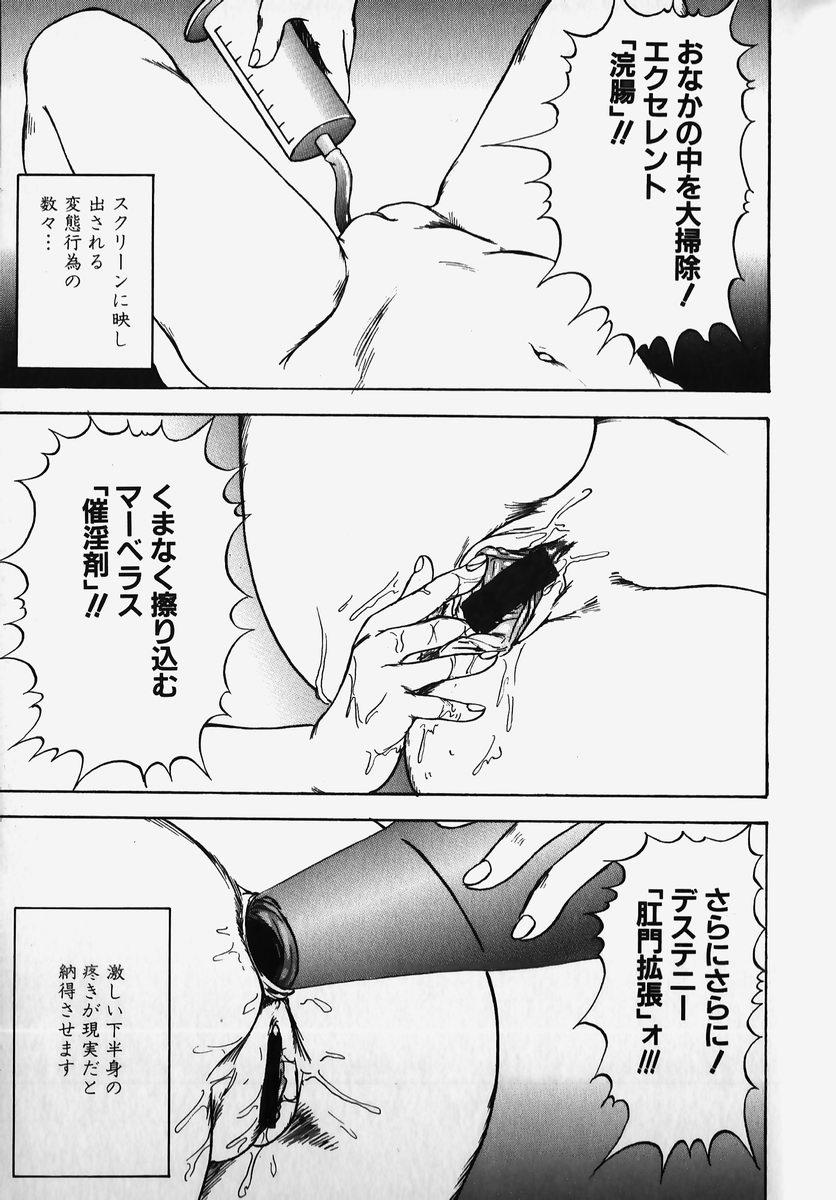 SM Comic Sabaku Vol. 2 156